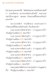 แรงบันดาลใจจากพระไตรปิฎก