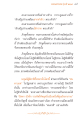 ความจริงเกี่ยวกับการมองเห็นทางจิตใจ