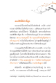 สมบัติที่มีค่าที่สุด