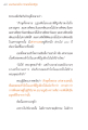 แรงบันดาลใจจากพระไตรปิฎก