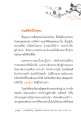 ตนลิขิตชีวิตตน