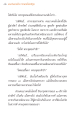 แรงบันดาลใจ จากพระไตรปิฎก