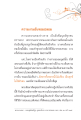 ความงามอันจอมปลอม