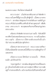 แรงบันดาลใจจากพระไตรปิฎกของพระนางเขมา