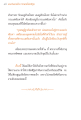 แรงบันดาลใจ จากพระไตรปิฎก