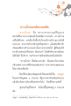 ความโกรธและผลกระทบในชีวิต