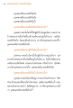 แรงบันดาลใจจากพระไตรปิฎก