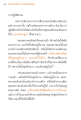 แรงบันดาลใจ จากพระไตรปิฏก