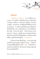 รักตนเอง