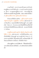 แรงบันดาลใจ จากพระไตรปิฎก