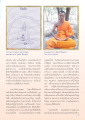 ประสบการณ์การนั่งสมาธิของพระธรรมทายาทภูริพงศ์ สัมบุตโล