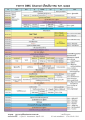 รายการ DMC Channel เดือนธันวาคม พ.ศ. ๒๕๕๕