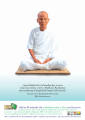 ความสำเร็จในทางโลกและทางธรรม