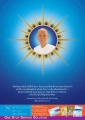 การพิจารณาธรรมะในชีวิตประจำวัน