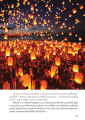 พิธีทอดผ้าป่าถวายที่พุทธอุทยานนานาชาติ