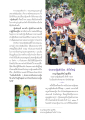 การเปลี่ยนแปลงกุศลสมญาติใต้การนำของพระเทพญาณมหามุนี