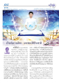 ฝันในฝัน: มหาสมบัติข้ามชาติ