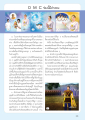 ความรักและบุญในครอบครัว