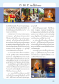 การเติมเต็มภารกิจของกองทัพ