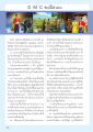การเดินทางสู่สุคติและการพัฒนาชุมชน