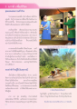 ความชั่วร้ายและการหลอกลวง