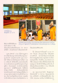 กองทุนเนื้ออนุญาตและการร่วมบุญ