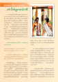 ธรรมะเพื่อประชาชน