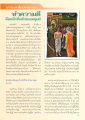ธรรมะเพื่อประชาชน