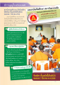 ข่าวรับสมัครนิติใหม่ระดับบัณฑิตศึกษา สถาบันธรรมชัย
