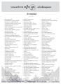 รายนามเจ้าภาพ ฉบับเดือนตุลาคม