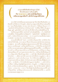 การเข้าถึงพระธรรมกายและการสร้างบารมี