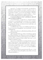 ครูประเภทที่ ๓ และบทบาทในการเปลี่ยนแปลงสังคม