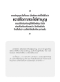 การทำบุญอย่างถูกต้อง