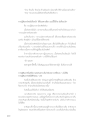 การปฏิสันถารทางโทรศัพท์ในพระพุทธศาสนา