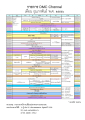 รายการ DMC Channel เดือน กุมภาพันธ์ 2556