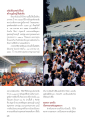 เสริมสิริมงคลรับปีใหม่