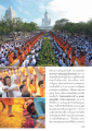 การเดินดูงธรรมชัยและการปฏิบัติธรรม