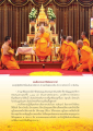 สมเด็จพระมหารัชมังคลาจารย์