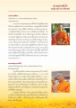 ความประทับใจของผู้ร่วมสร้างประวัติศาสตร์