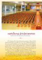 กองพันเนื่องนาบุญ ผู่กองกู้พระพุทธศาสนา