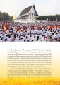 การสร้างบารมีและการส่งเสริมพระพุทธศาสนา