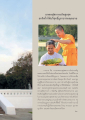 การบวชเพื่อยกตนสู่สถานะสูงสุด