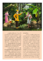 การแบ่งปันและความสุขในชีวิต