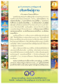 10 ปี มหากรรมทาน มหาปัญญาบารมี