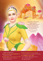พลังของการทำบุญและการกุหลาบวิชา