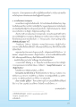 ความมั่นคงในการบรรลุธรรมในพระพุทธศาสนา