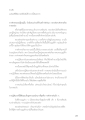 การทำทายแจกผู้ใหญ่ในวัด