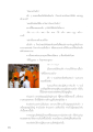 การสร้างบารมีตั้งแต่วัยเยาว์