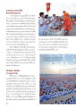 ภาพแห่งความปลาบปลื้มที่ประทับใจตลอดกาล