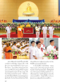 พิธีถวายโล่ประกาศเกียรติคุณและ Noble Peace Award